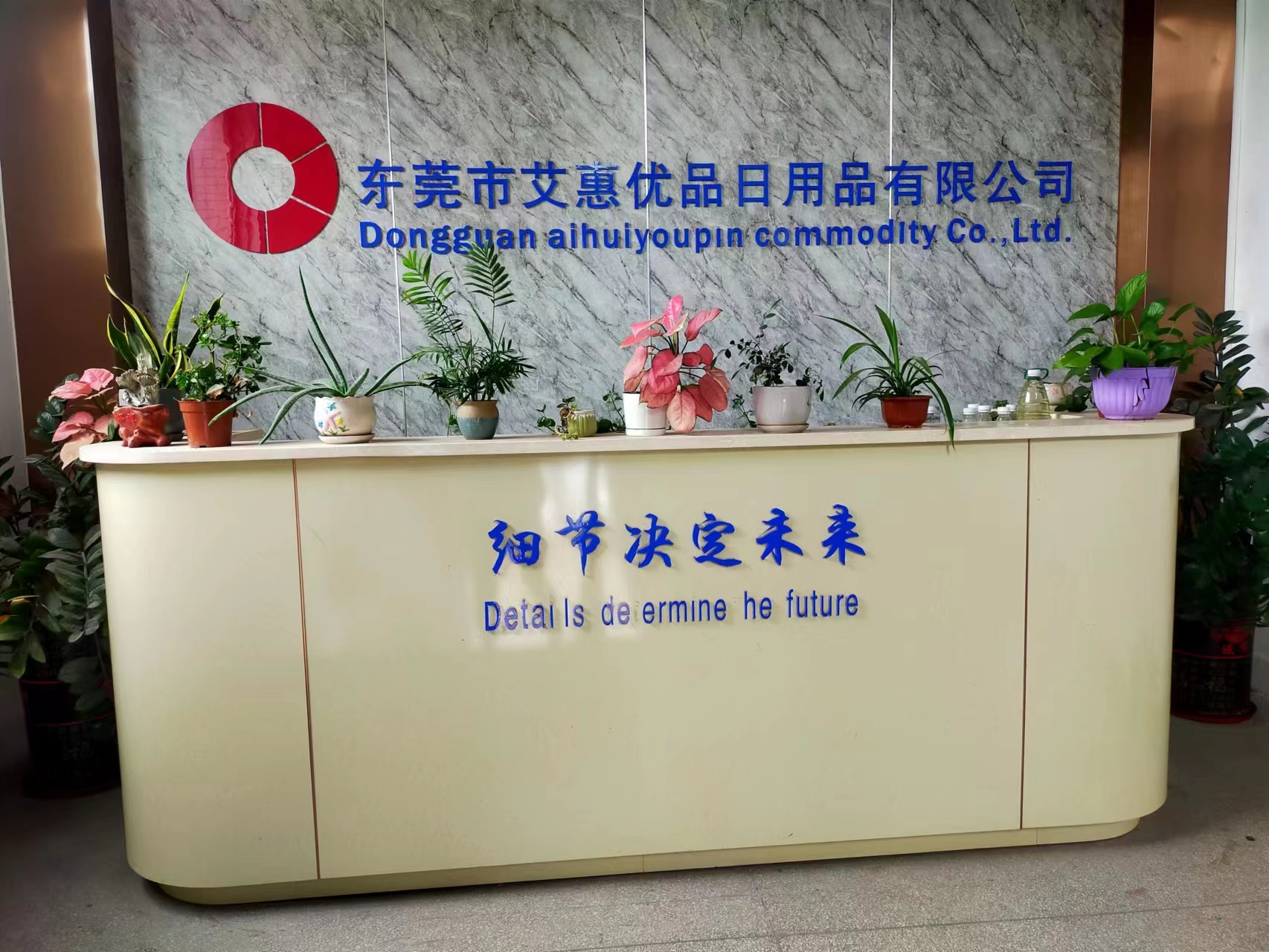 东莞市艾惠优品日用品有限公司图1