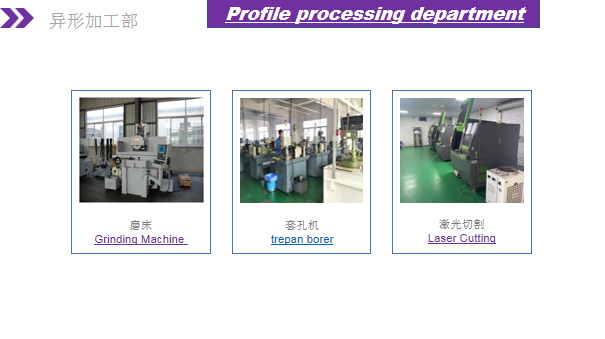 东莞市宇丰磁电制品有限公司图4