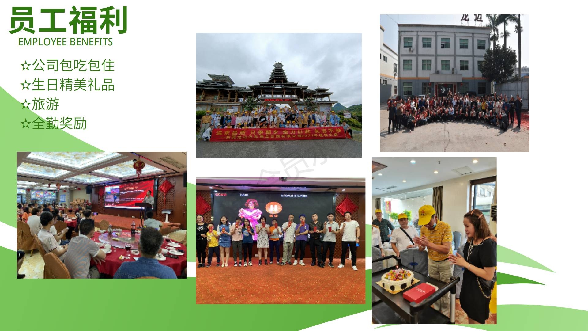 东莞龙迈汽车用品制造有限公司图4