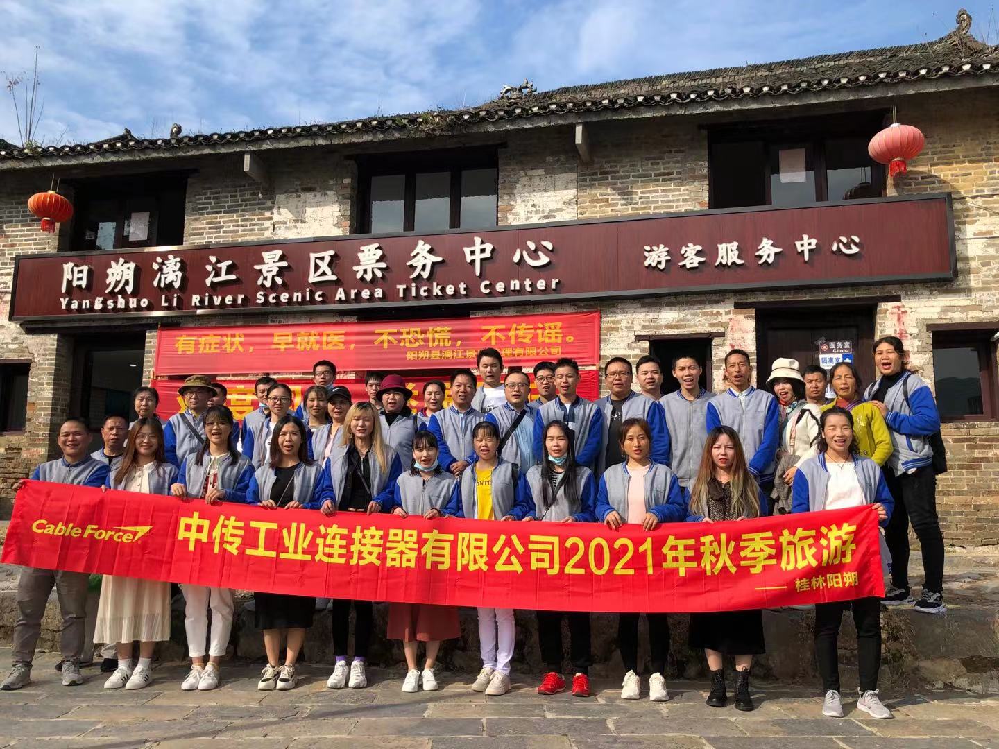 东莞中传工业连接器有限公司图6