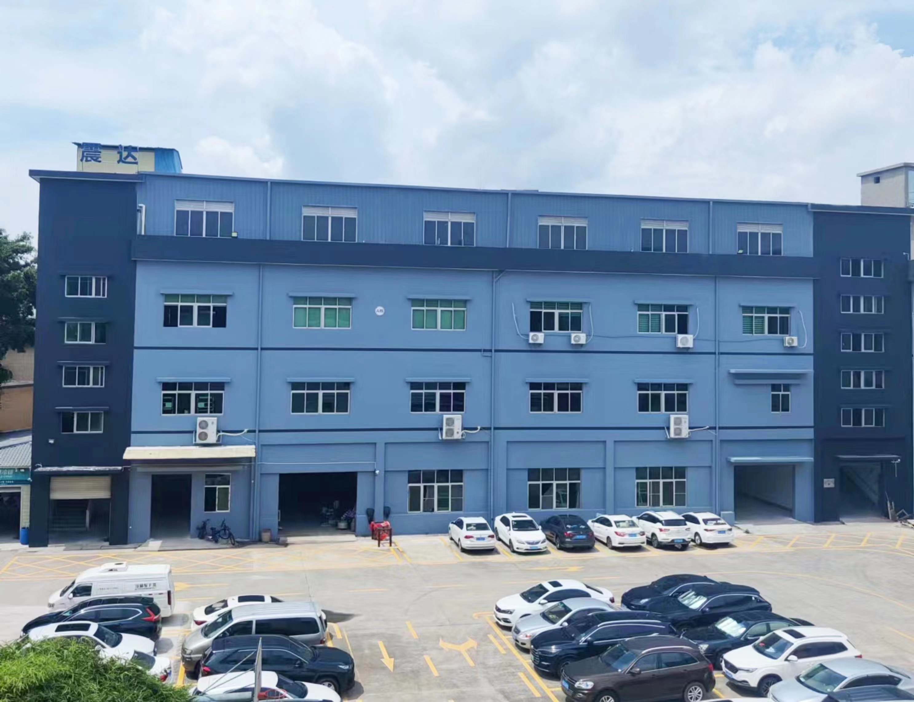 东莞市震达电子有限公司图2