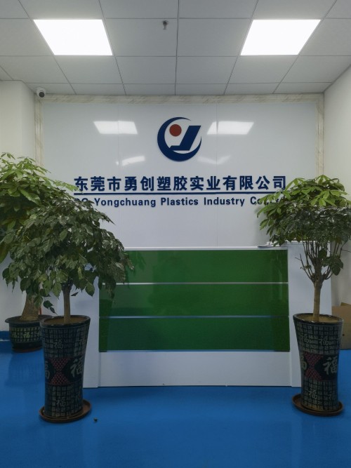 东莞市勇创塑胶实业有限公司图6