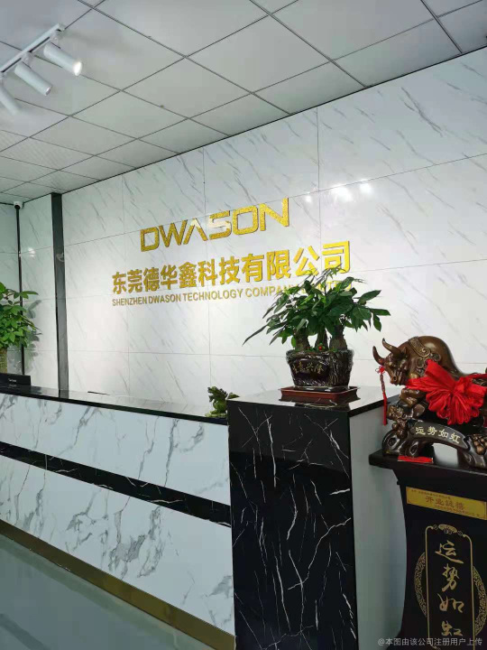 东莞德华鑫科技有限公司图2