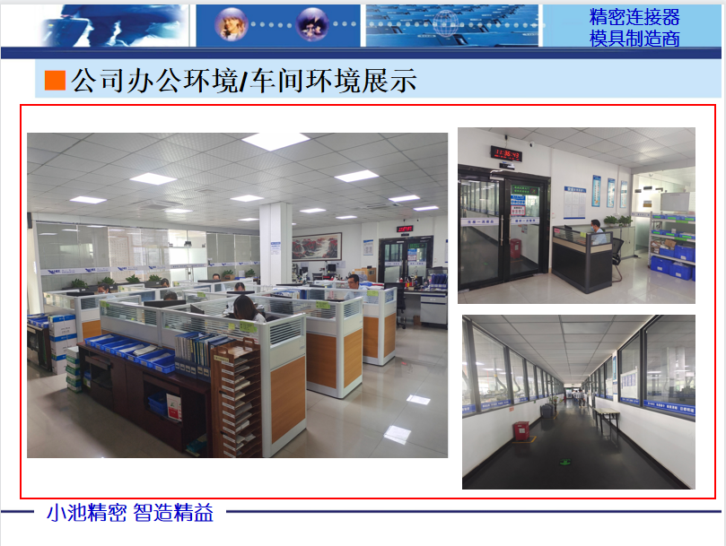 深圳市小池精密五金有限公司图3