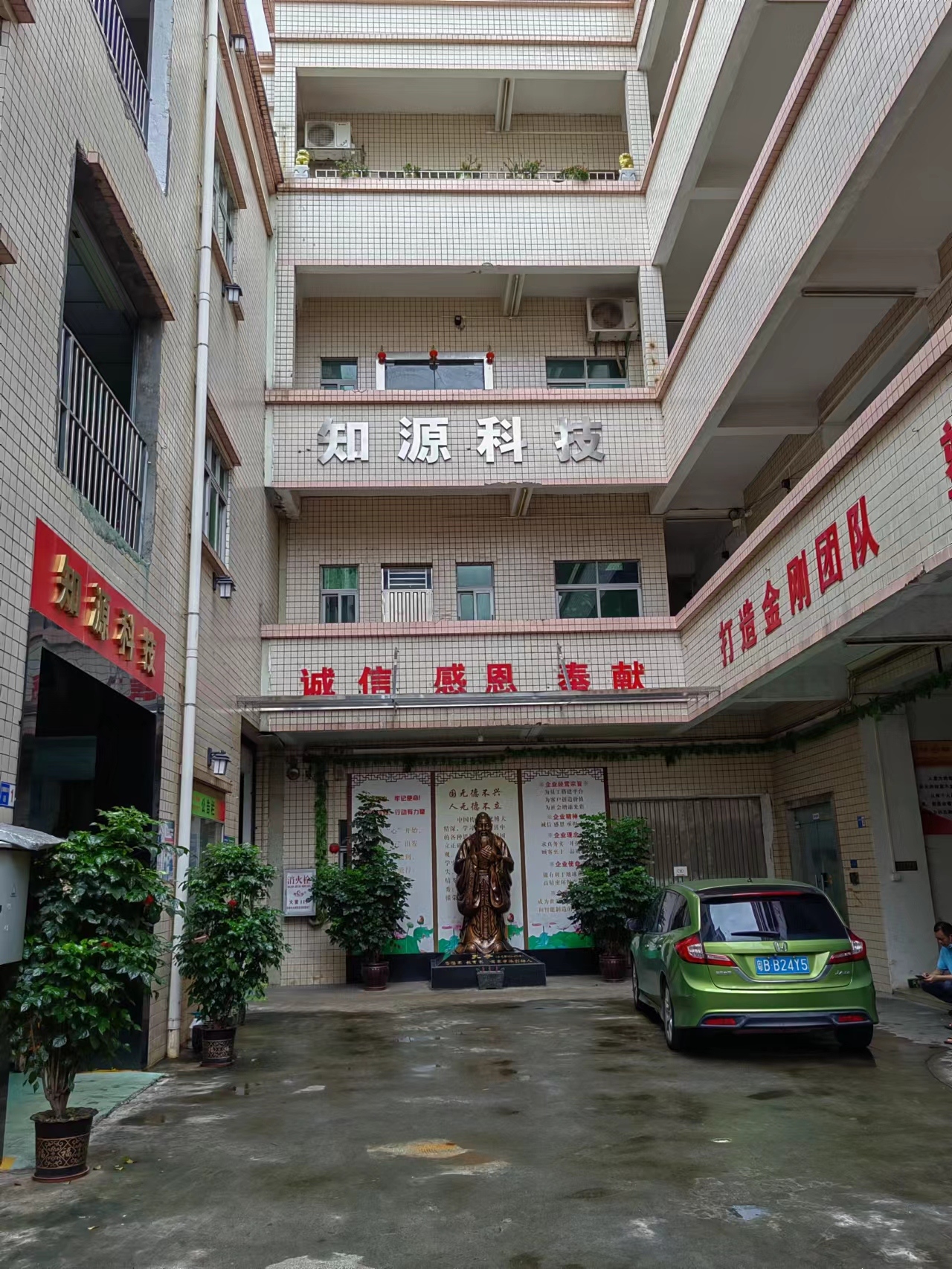 东莞市知源五金科技有限公司图1