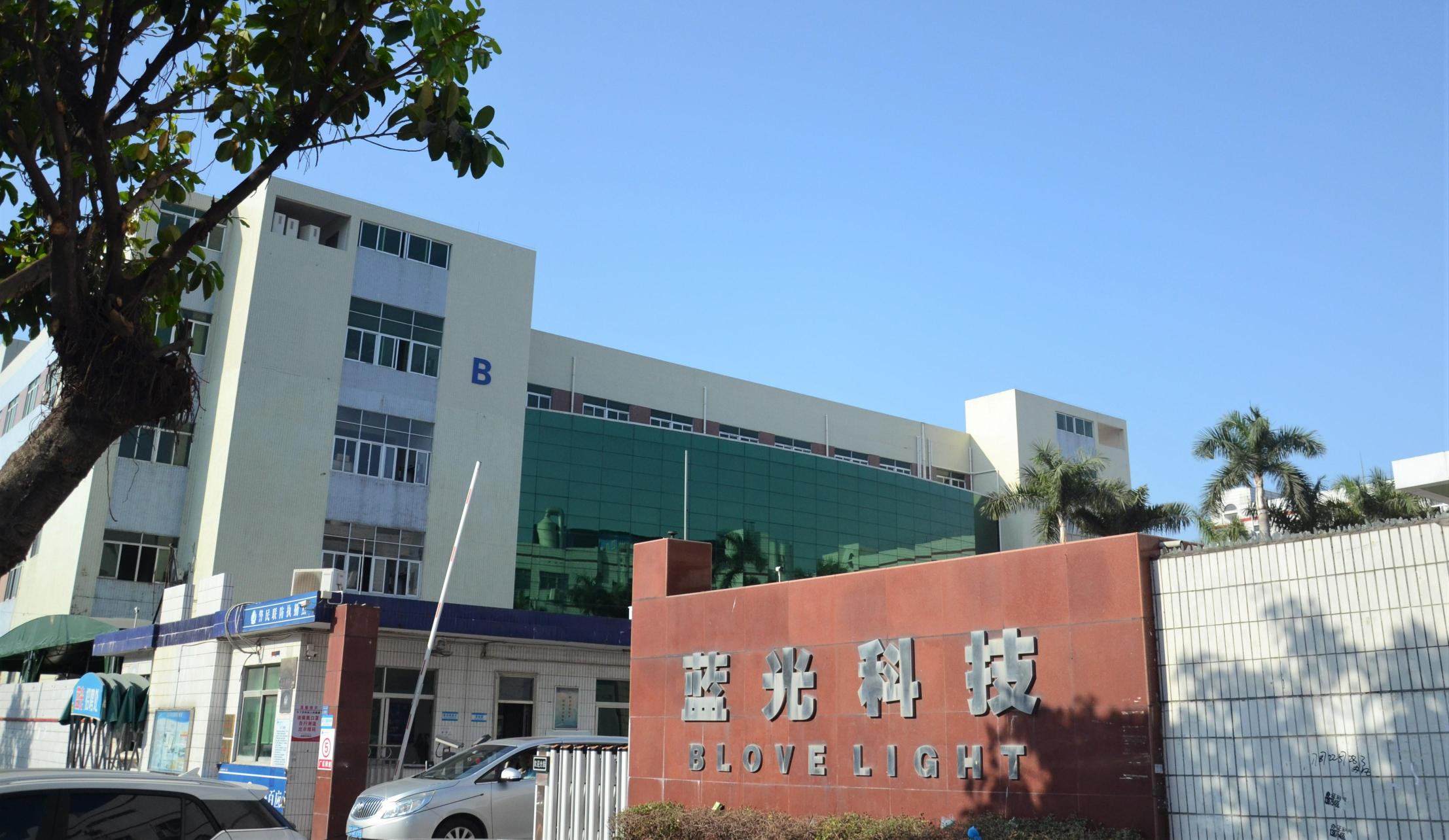 广东蓝光智能科技有限公司图2