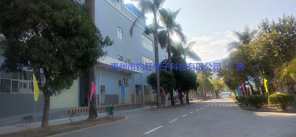 惠州市钧旺电子科技有限公司图片4