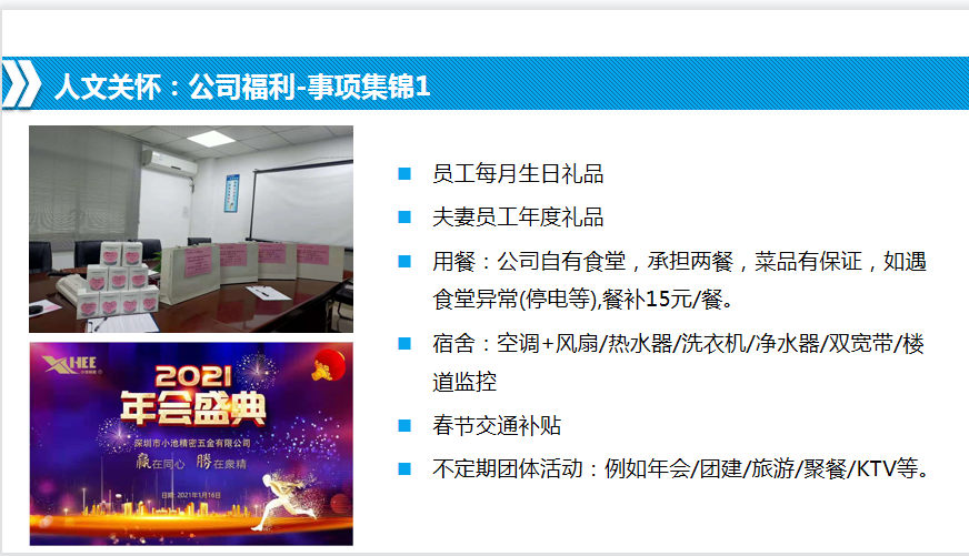 深圳市小池精密五金有限公司图8