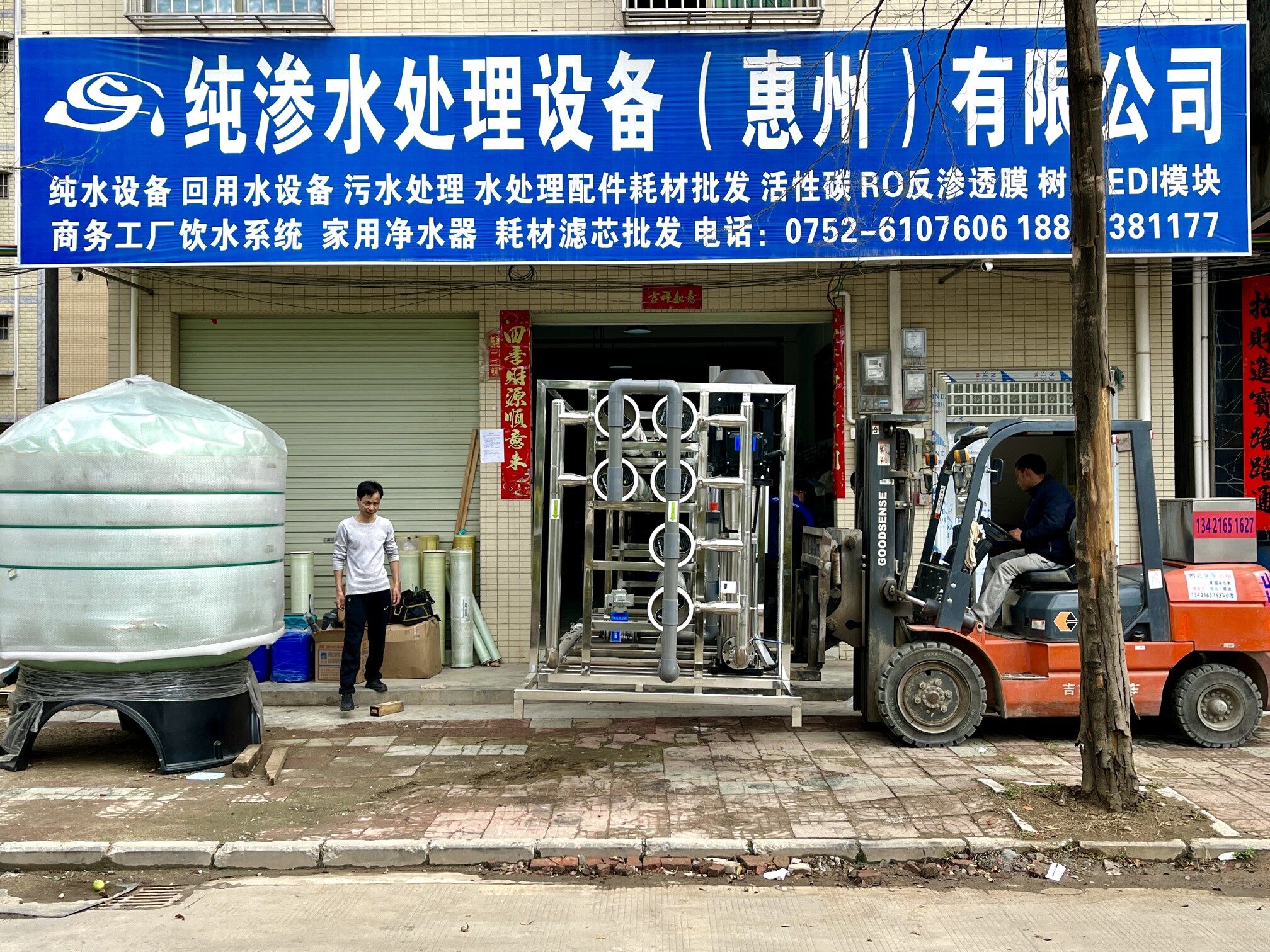 东莞市纯渗水处理设备有限公司图片7