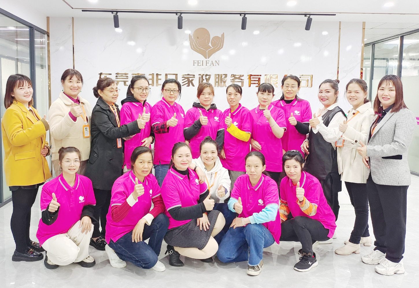 东莞市非凡家政服务有限公司图2