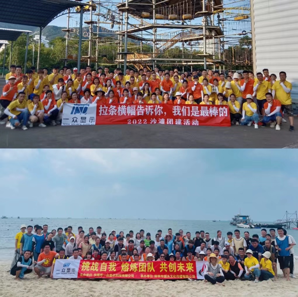 东莞市一众显示科技有限公司图2