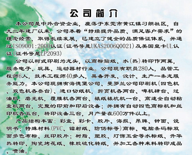 东莞市雅艺彩印有限公司图3