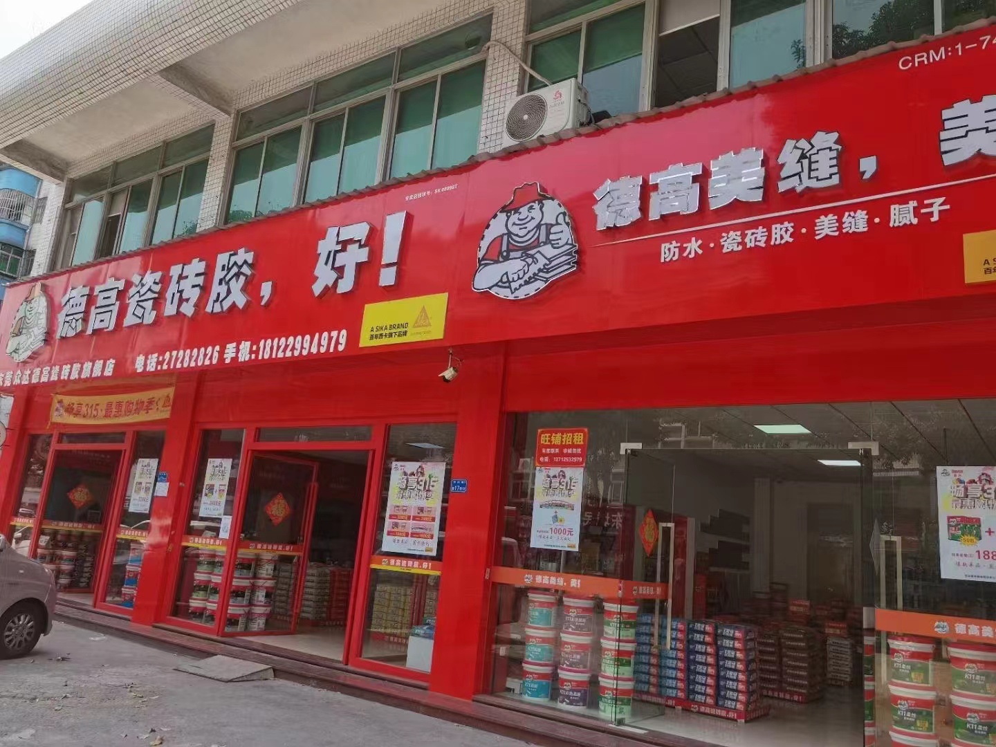 东莞市众达建材有限公司图2