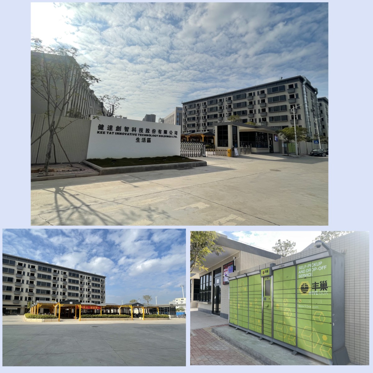 健达智能科技股份有限公司图2