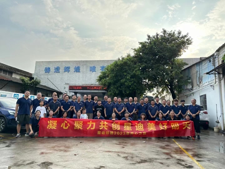 中山市星迪照明电器有限公司图7
