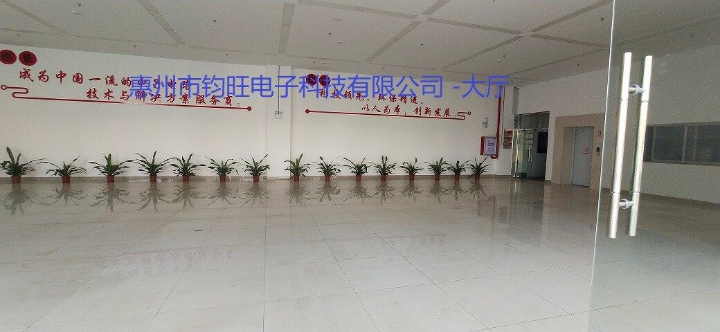 惠州市钧旺电子科技有限公司图片5