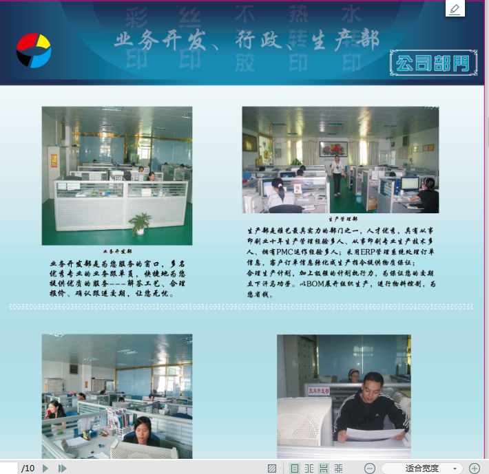 东莞市雅艺彩印有限公司图4