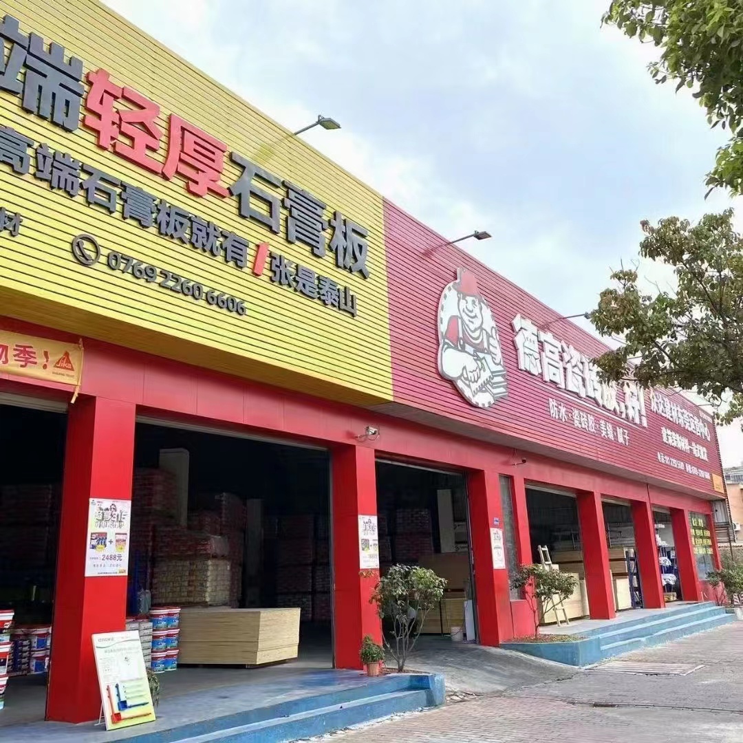 东莞市众达建材有限公司图3