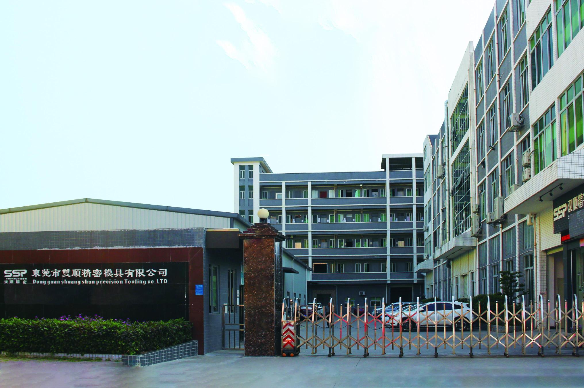 东莞市双顺精密模具有限公司图1