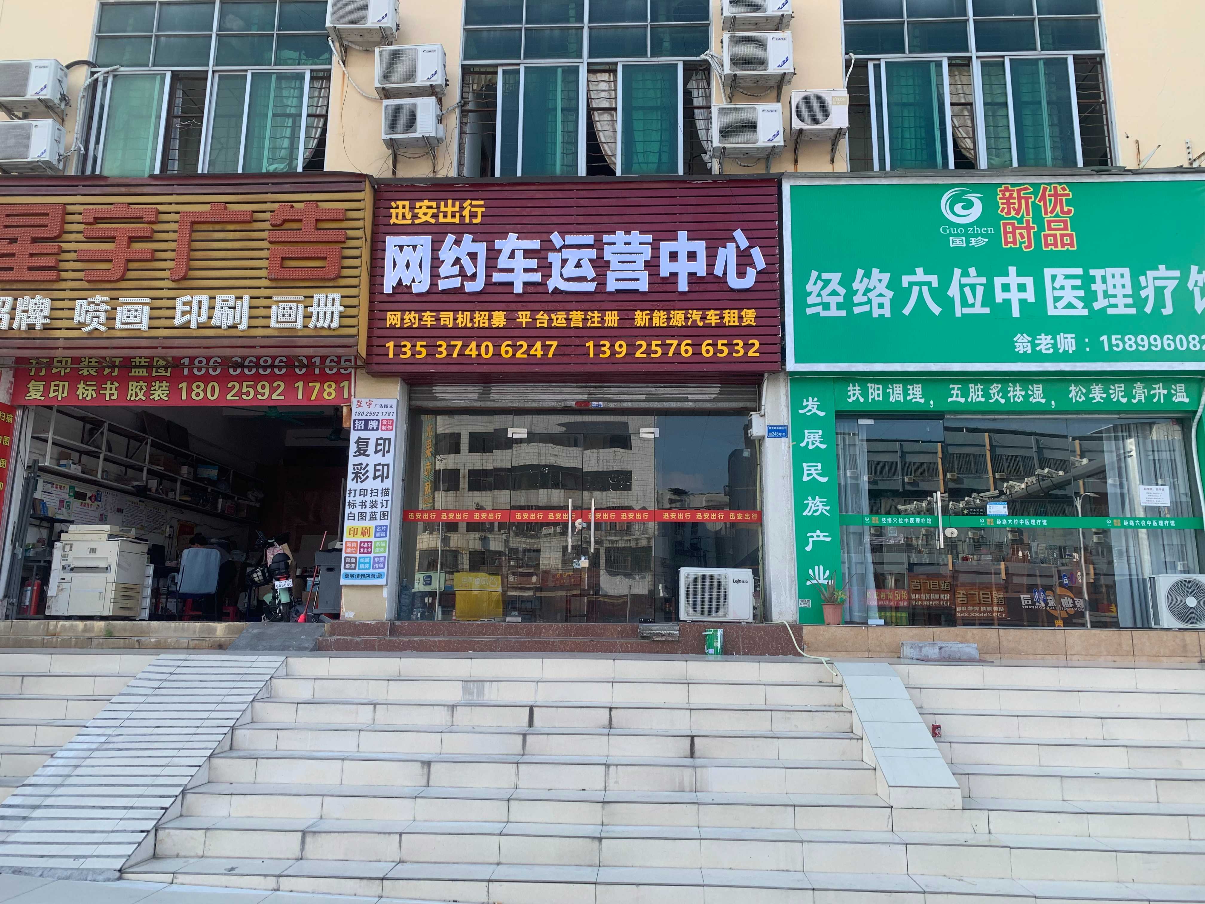 东莞市迅安汽车租赁有限公司图1