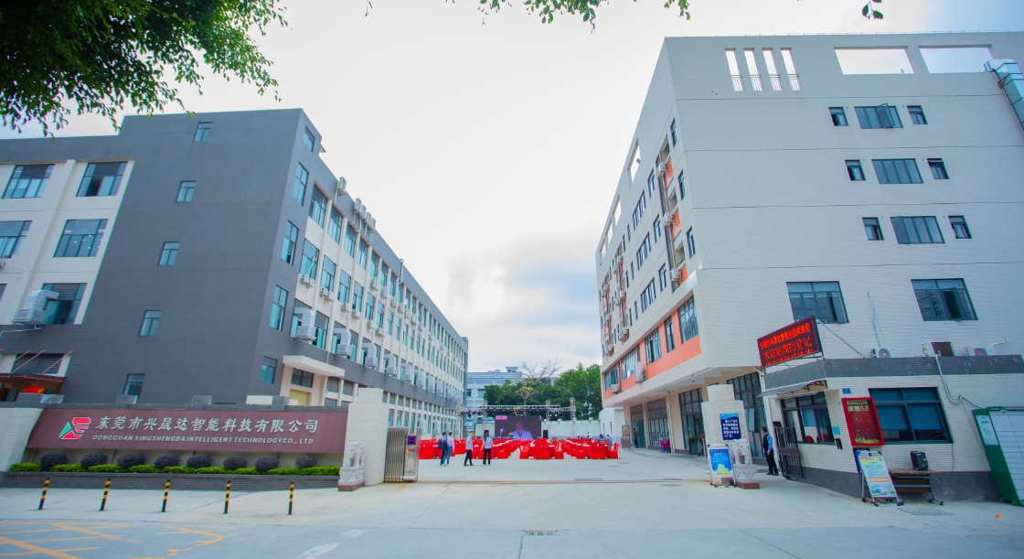 东莞市兴晟达智能科技有限公司图1