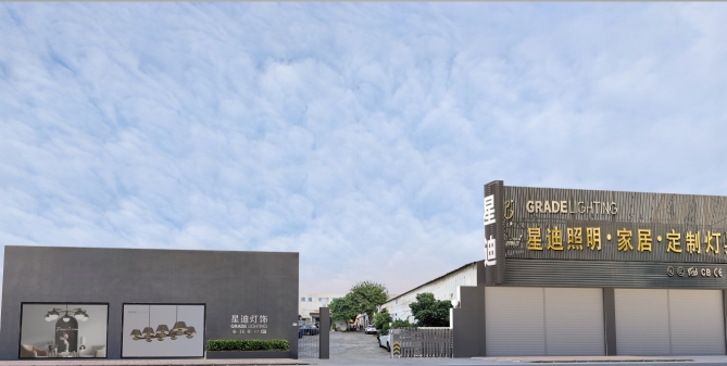 中山市星迪照明电器有限公司图2