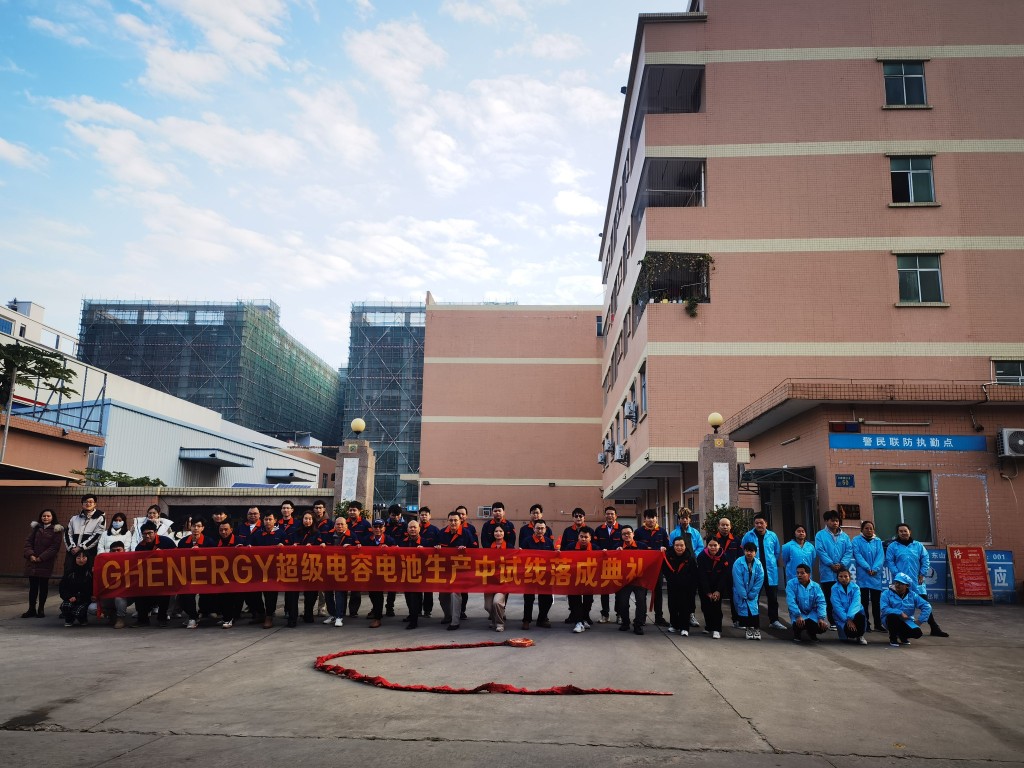 东莞市共和电子有限公司图3