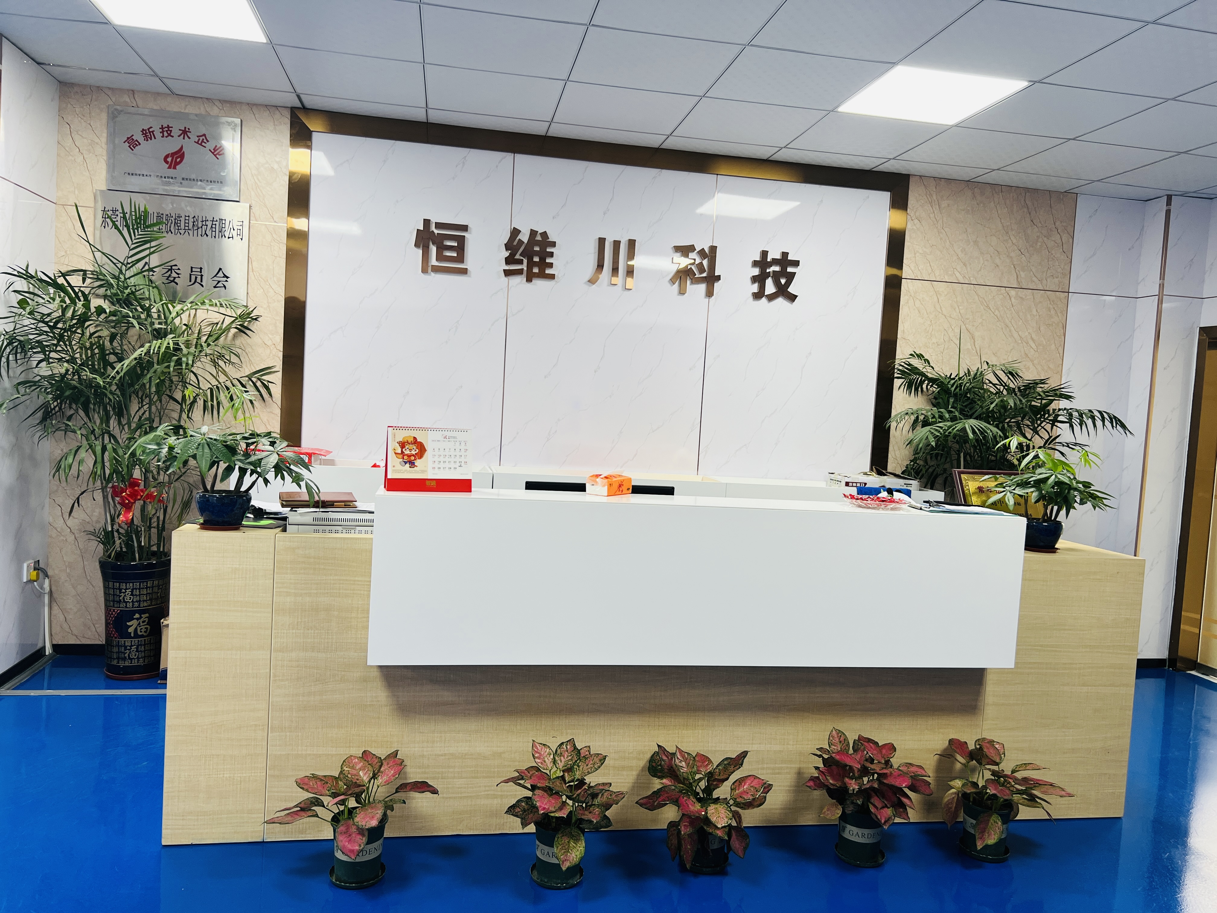 东莞市恒维川塑胶模具科技有限公司图4