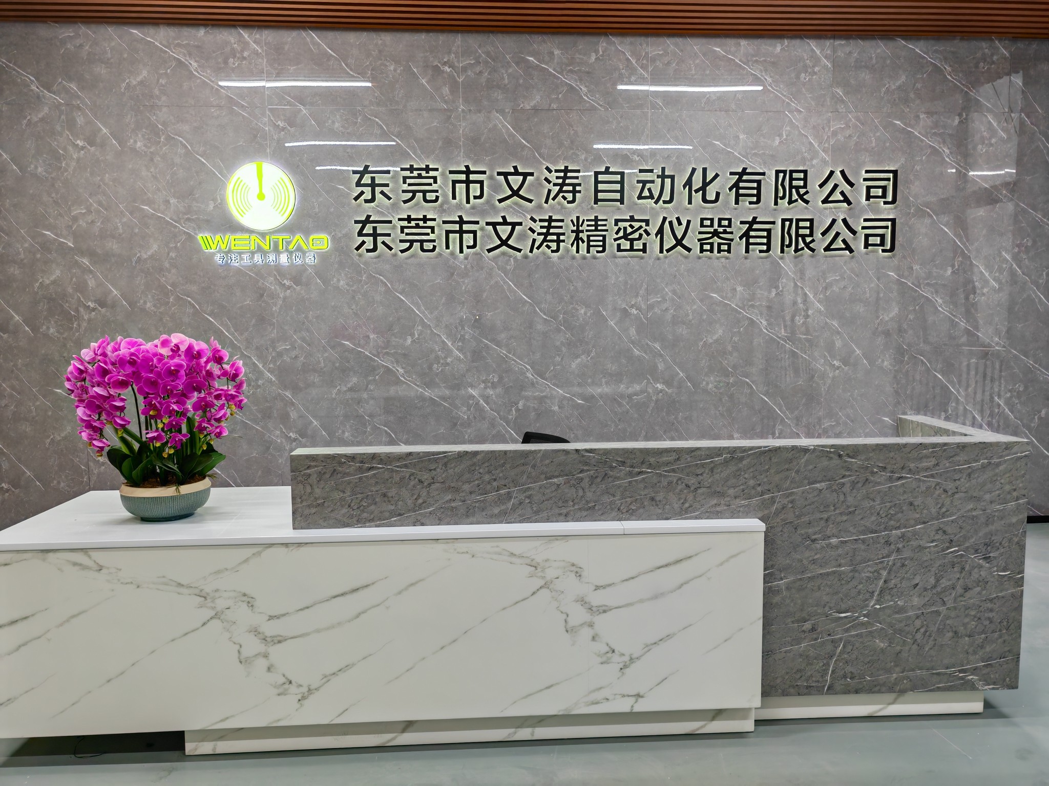 东莞市文涛精密仪器有限公司图2