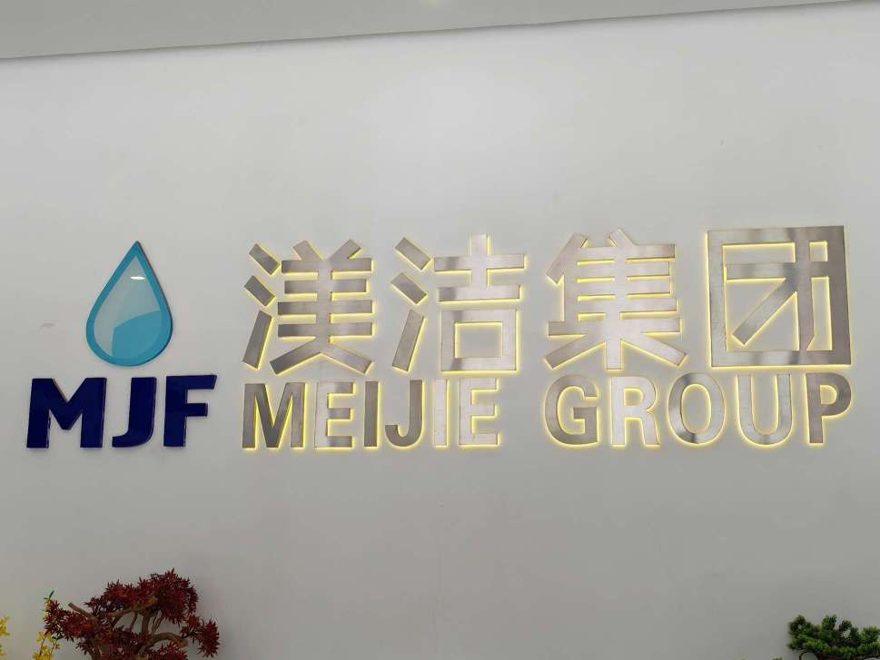 广东渼洁卫浴科技有限公司图3