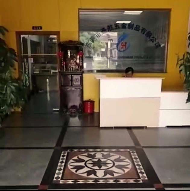 东莞市圣航五金制品有限公司图1