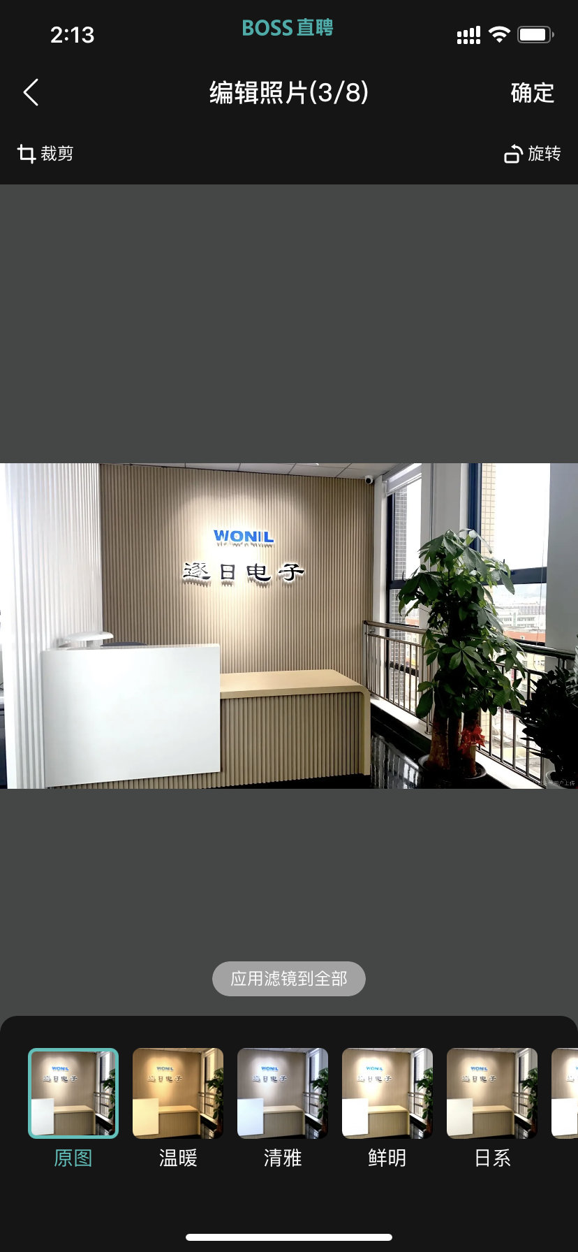 东莞市逐日电子有限公司图1