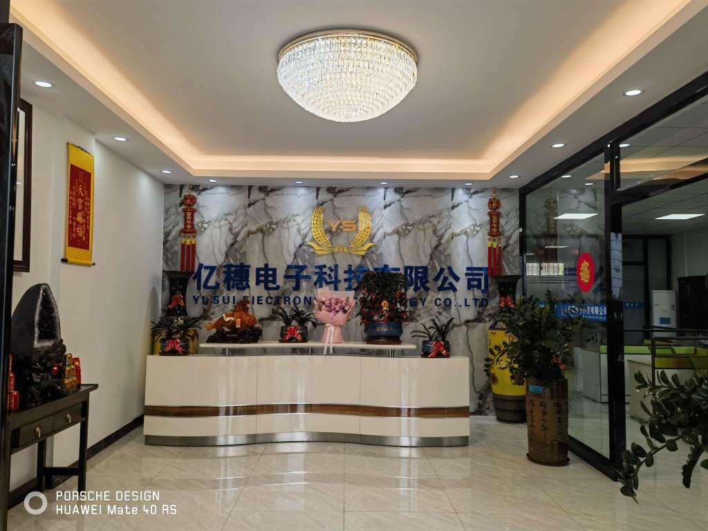 东莞市亿穗电子科技有限公司图6