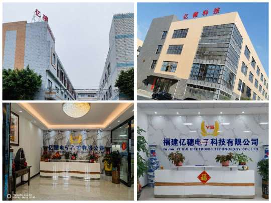 东莞市亿穗电子科技有限公司图7