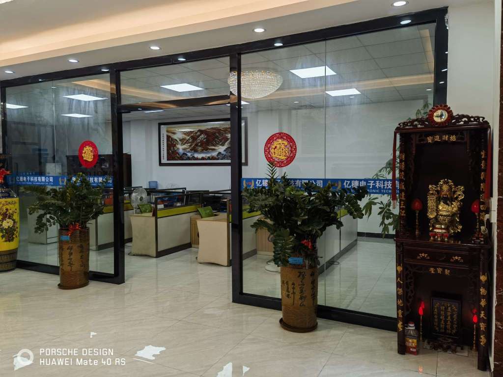 东莞市亿穗电子科技有限公司图8
