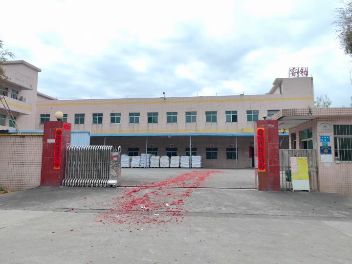 东莞市睿铂实业有限公司图1