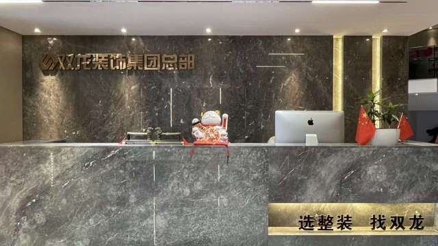 江门市双龙装饰设计有限公司图5