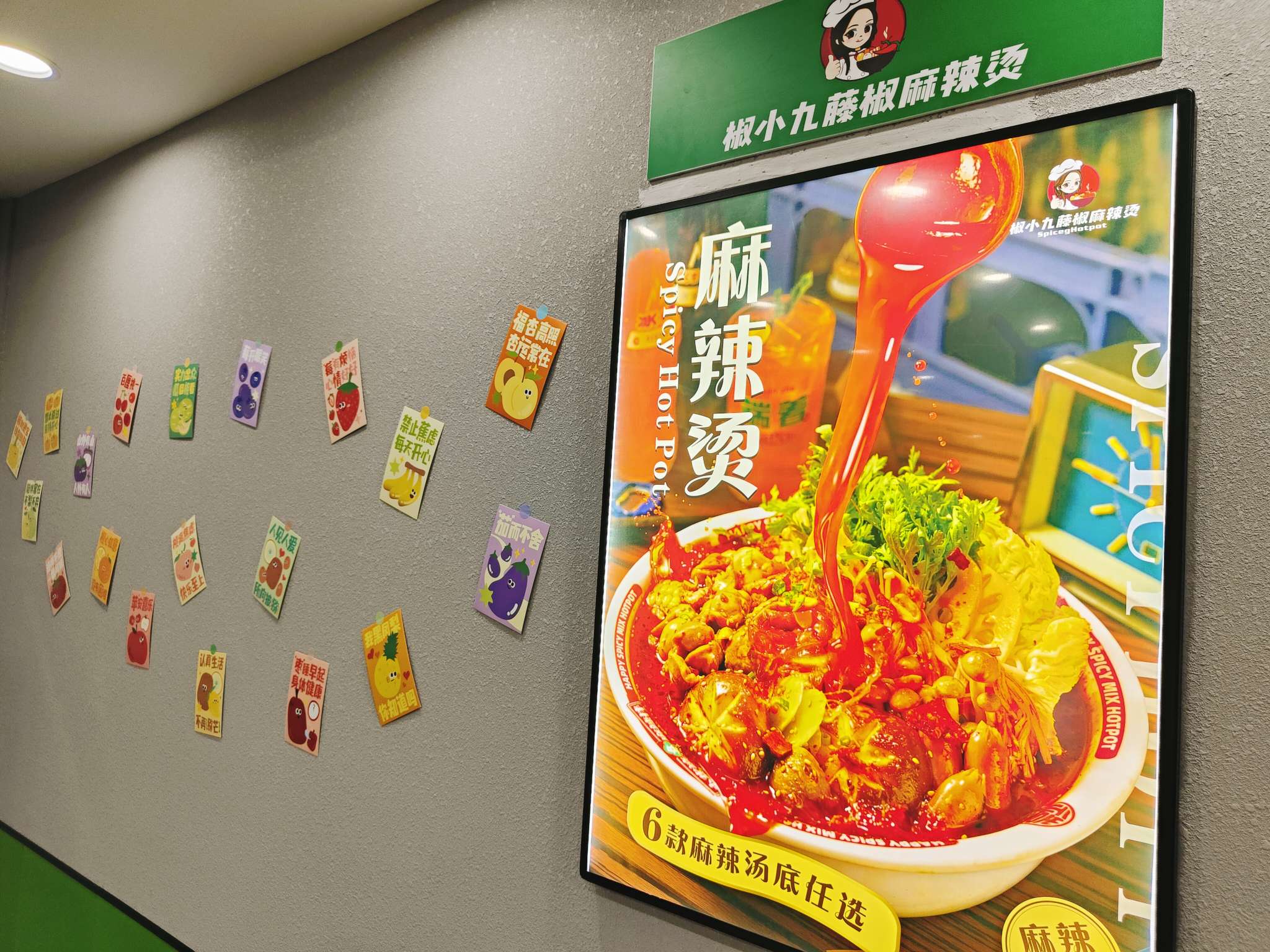 沈陽(yáng)市沈河區(qū)椒小九藤椒麻辣燙小吃店圖片3