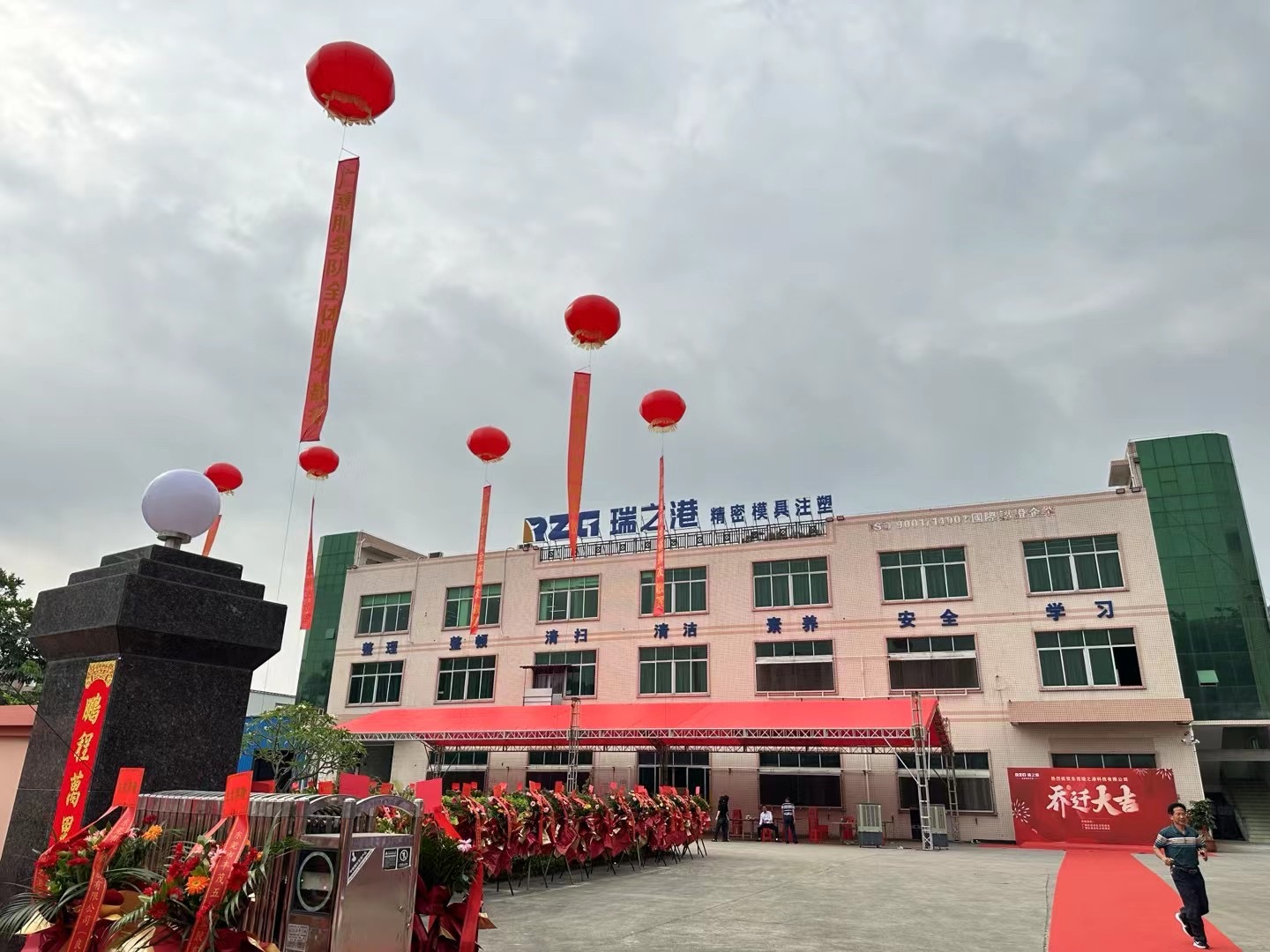 东莞瑞之港科技有限公司图1