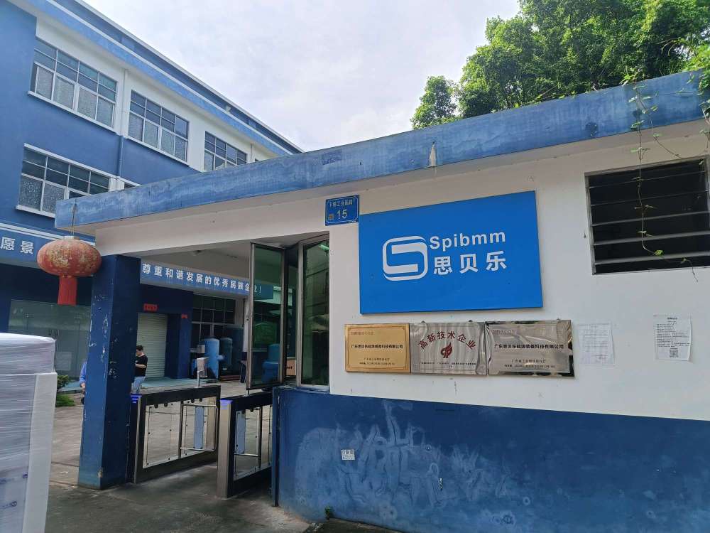 广东思贝乐能源装备科技有限公司图1