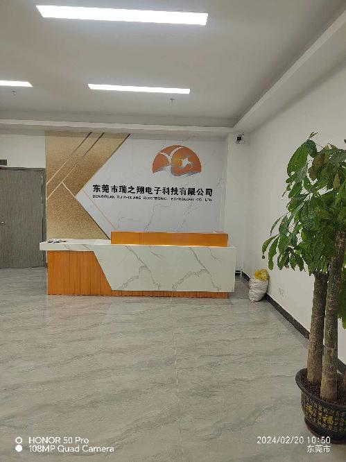 东莞市瑞之翔电子科技有限公司图1