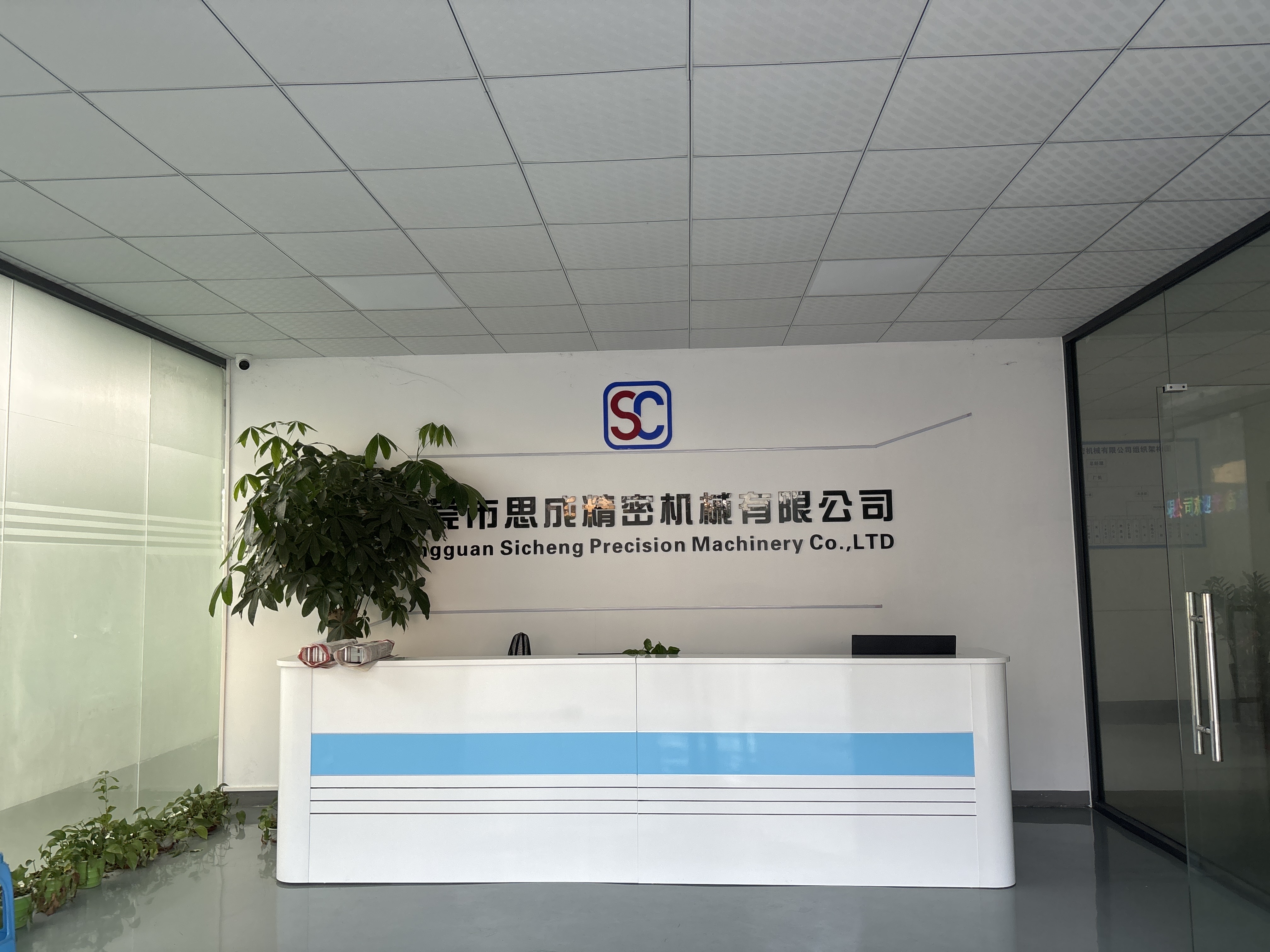 东莞市思成精密机械有限公司图1