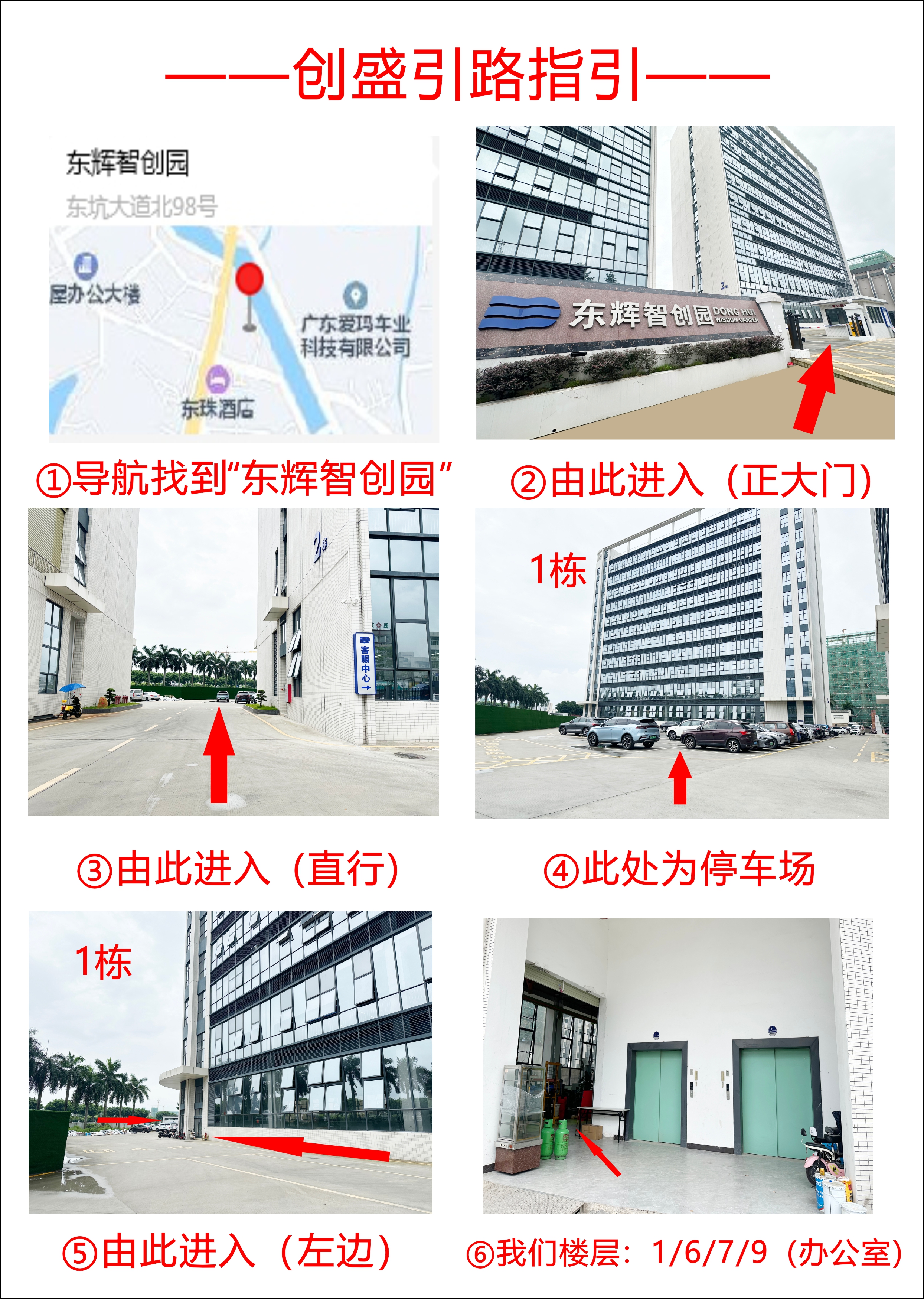 东莞市创盛包装制品有限公司图1