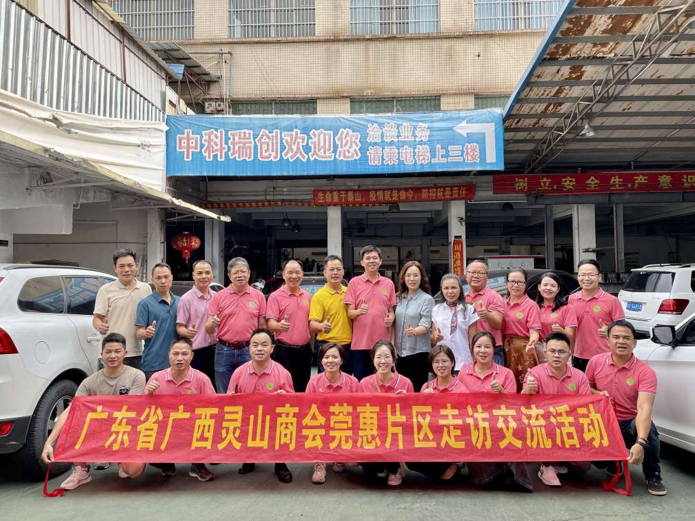 广东中科瑞创智能装备有限公司图5