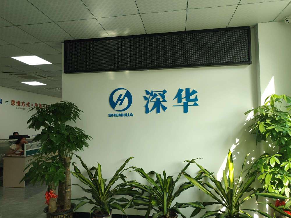 东莞市深华电子材料有限公司图1