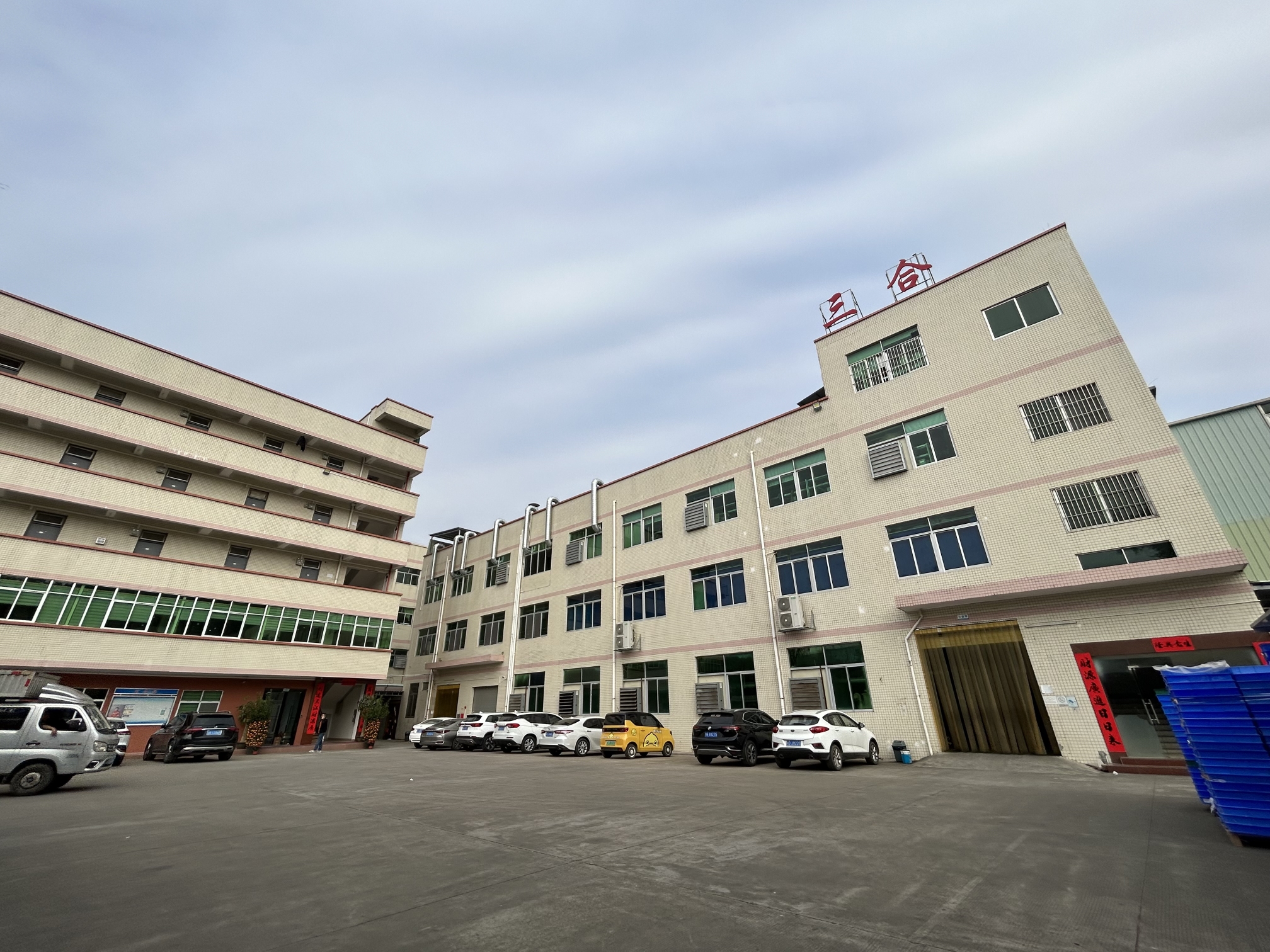 东莞市三合塑胶模具制品有限公司图1