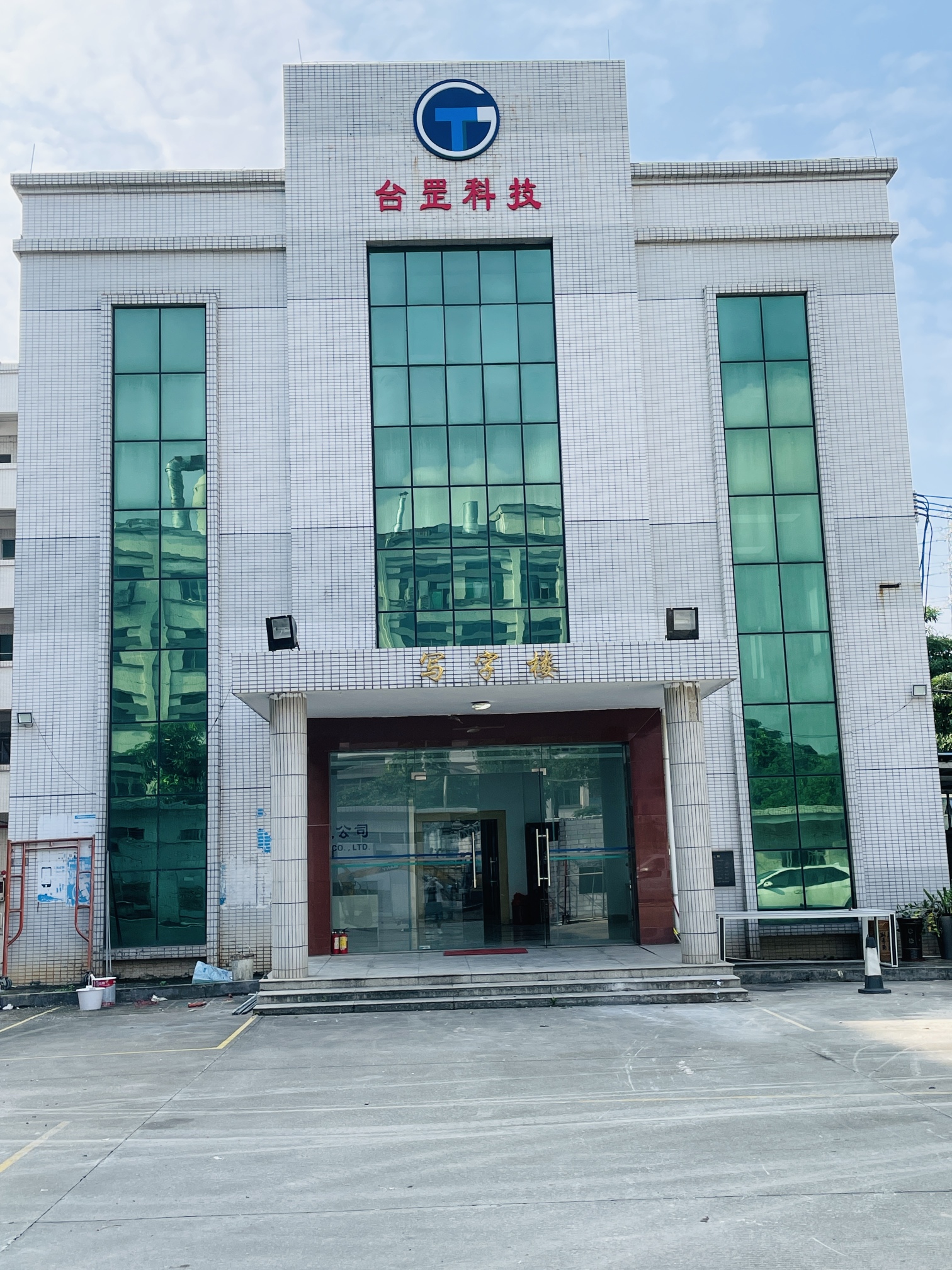 东莞市台罡科技有限公司图5