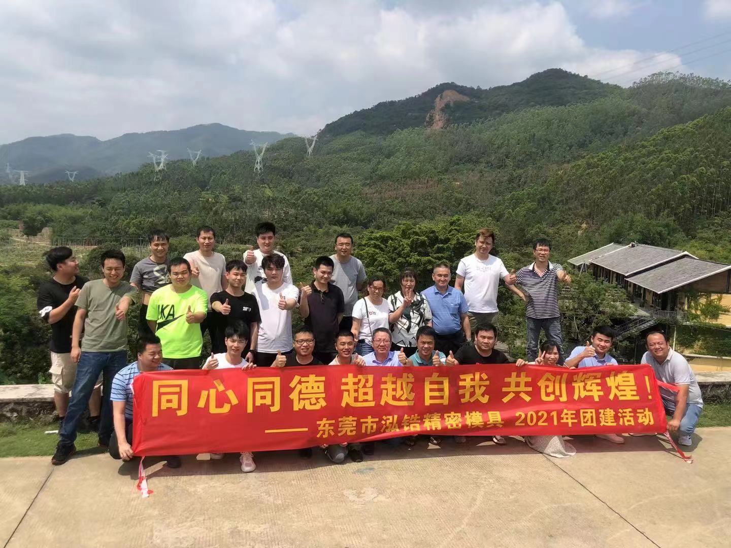 东莞市泓锆精密模具有限公司图3