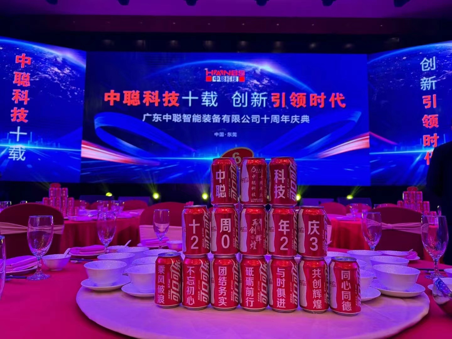 广东中聪智能装备有限公司图6