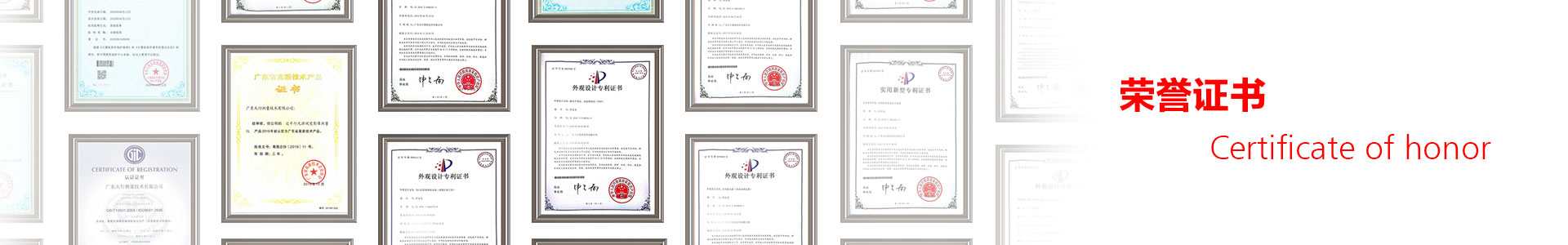 广东天行测量技术有限公司图9